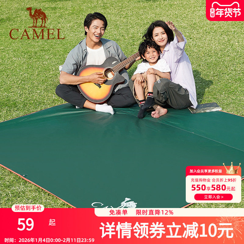 骆驼户外地席帐篷露营地垫加厚防水耐磨野餐垫牛津布防潮摆摊地布