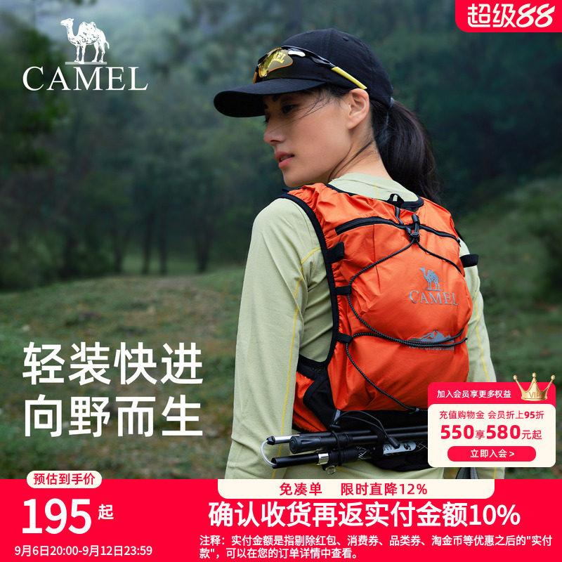 骆驼越野跑步背包运动双肩马拉松马甲户外专业徒步登山水袋背包