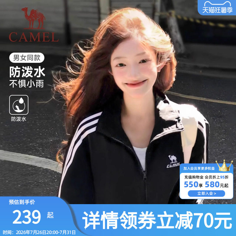骆驼全地形风衣立领外套女款男款情侣秋季户外运动防泼水黑色夹克