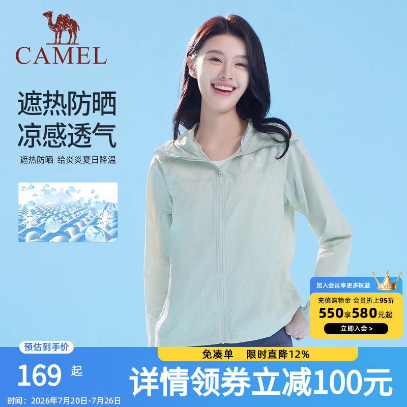骆驼沐光户外防晒衣女2026春夏新款upf1000防紫外线轻薄透气外套