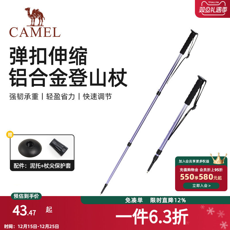 骆驼铝合金登山杖专业户外手杖碳素伸缩棍爬山拐杖徒步装备男女款
