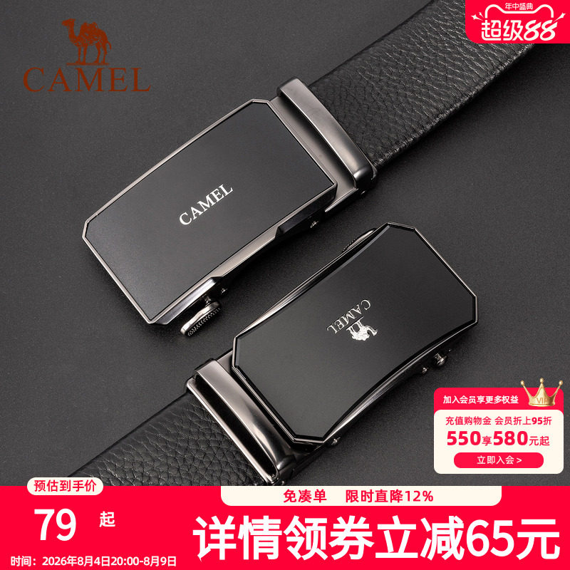 骆驼皮带男士牛皮腰带2025新款送爸爸礼物自动扣简约商务真皮裤带