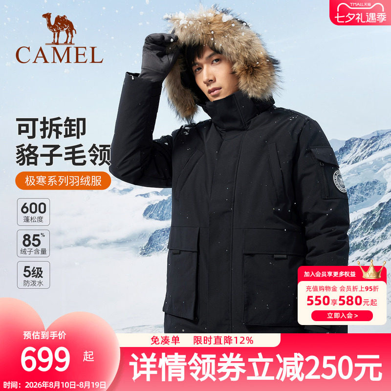 骆驼男装羽绒服男毛领