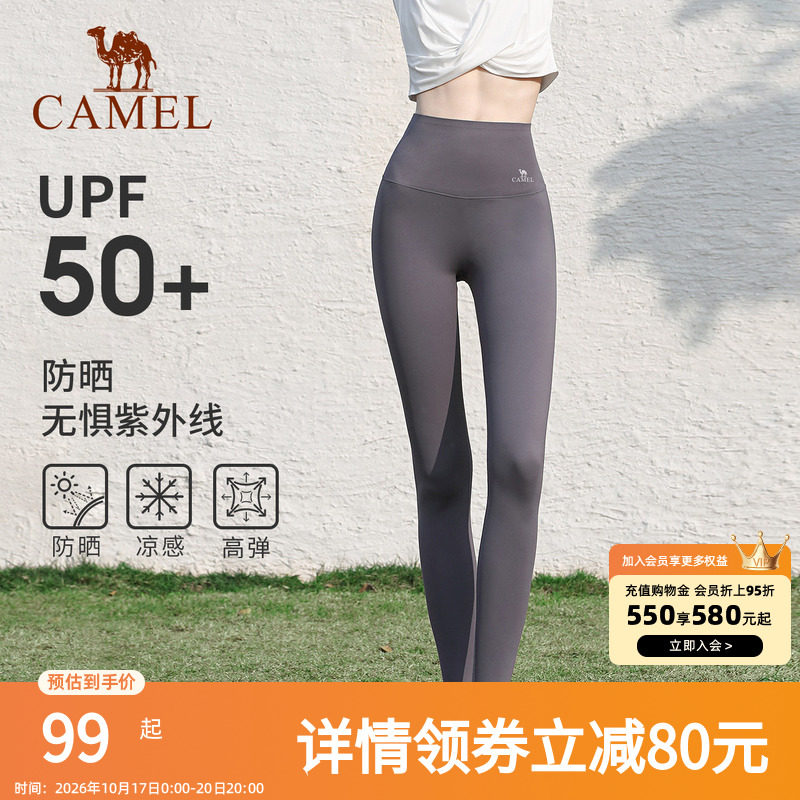 骆驼鲨鱼裤女紧身凉感户外跑步防晒凉感瑜伽裤打底裤爬山运动长裤