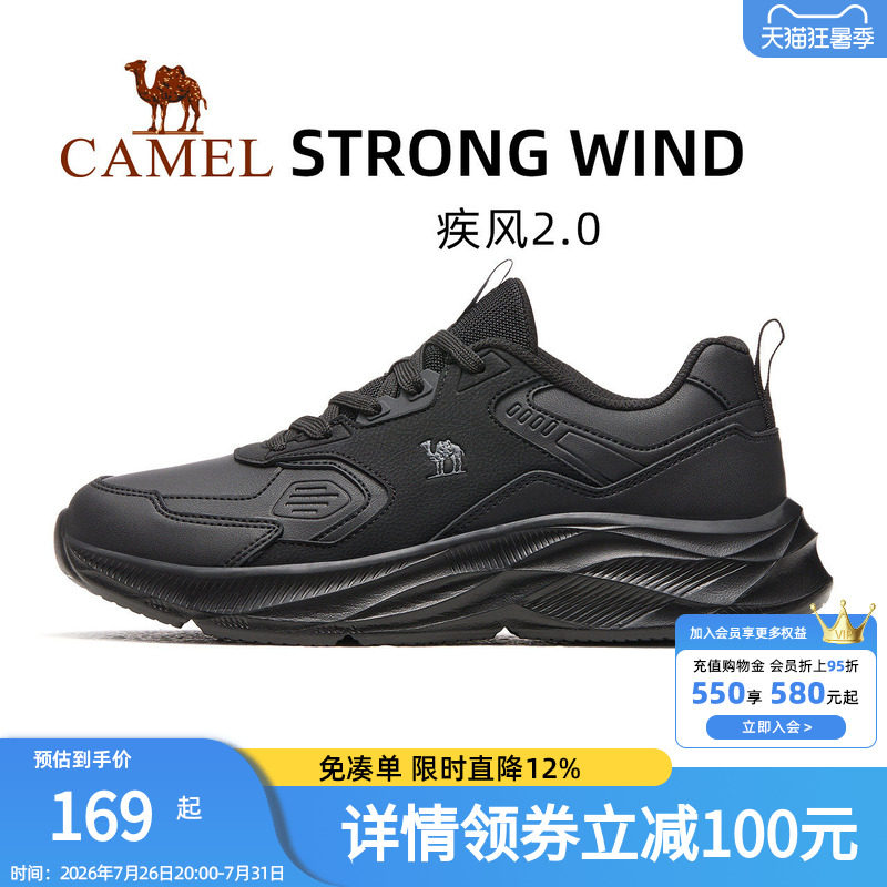 骆驼疾风2.0运动鞋男2025新款秋季男鞋防滑耐磨鞋子减震跑步鞋男