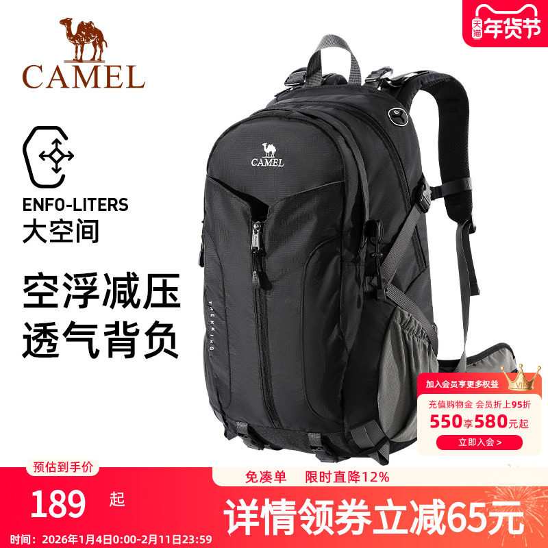 骆驼魔力包户外专业登山包徒步爬山大容量双肩包运动通勤旅游背包