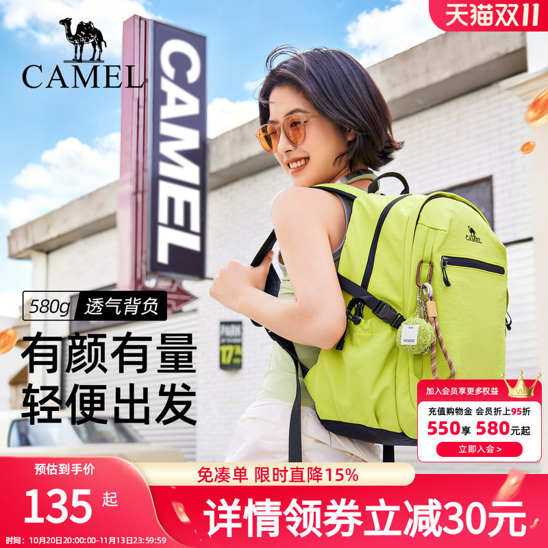 【布丁包】骆驼双肩包书包出游通勤轻便背包轻户外运动徒步登山包