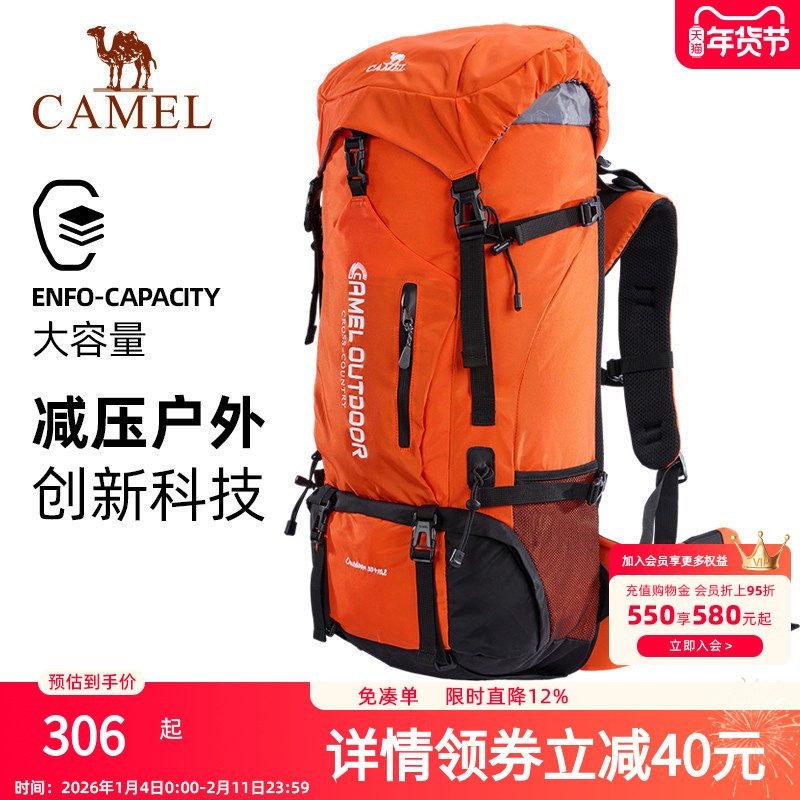 骆驼登山包户外专业背包男女运动双肩包防水旅游徒步大容量旅行包