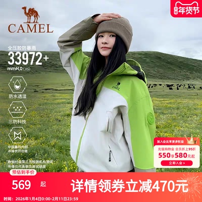 [王俊凯同款]骆驼女装王者凯甲KING三合一冲锋衣男女彩壳防水外套