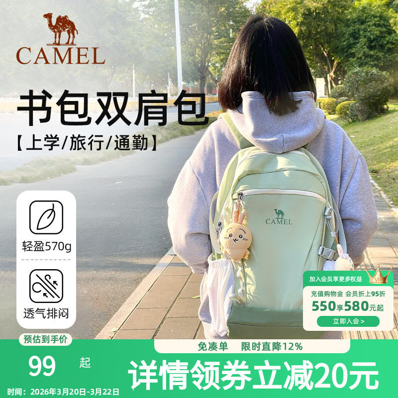 骆驼书包大容量轻量化旅行初高中大学生双肩包女旅游轻便登山背包