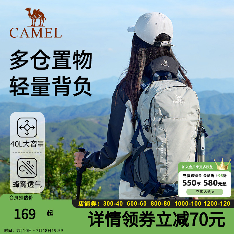 駱駝背包2025新款旅行包雙肩包男士戶外登山包徒步書包女輕便包包