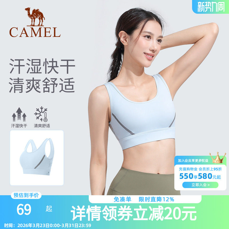 骆驼健身文胸跑步bra瑜伽服运动内衣女聚拢防震高强度美背心外穿