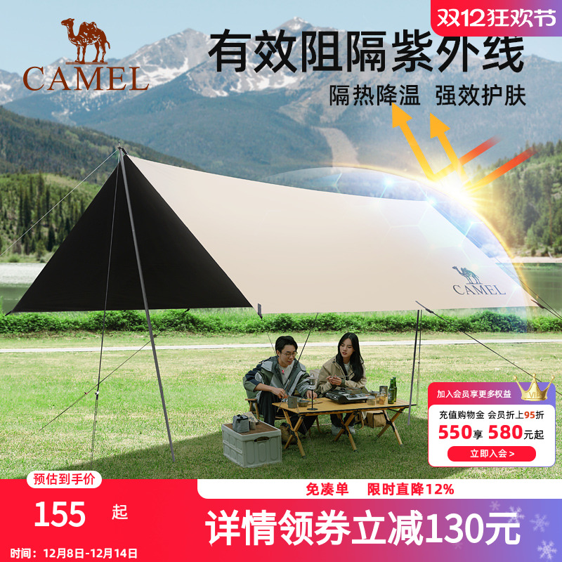 骆驼涂银天幕帐篷户外防风黑胶