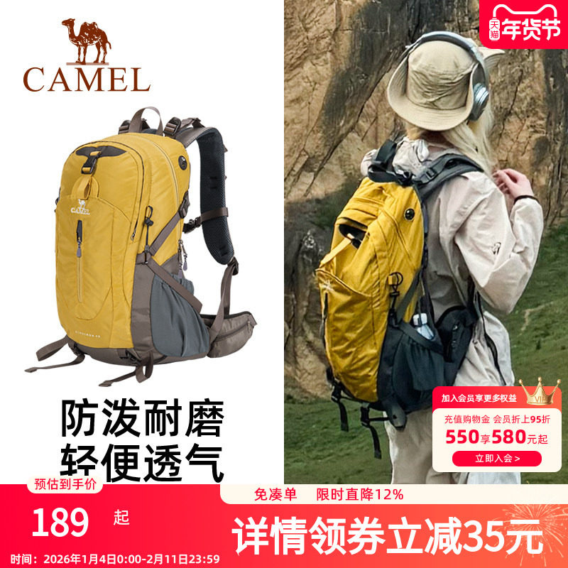 骆驼户外轻便登山包新款专业徒步防水旅行旅游防水书包背包双肩包