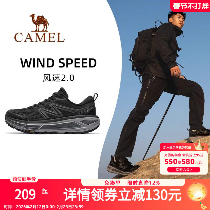 骆驼碳zero风速2运动鞋2025新款户外徒步男鞋越野跑步鞋子慢跑鞋