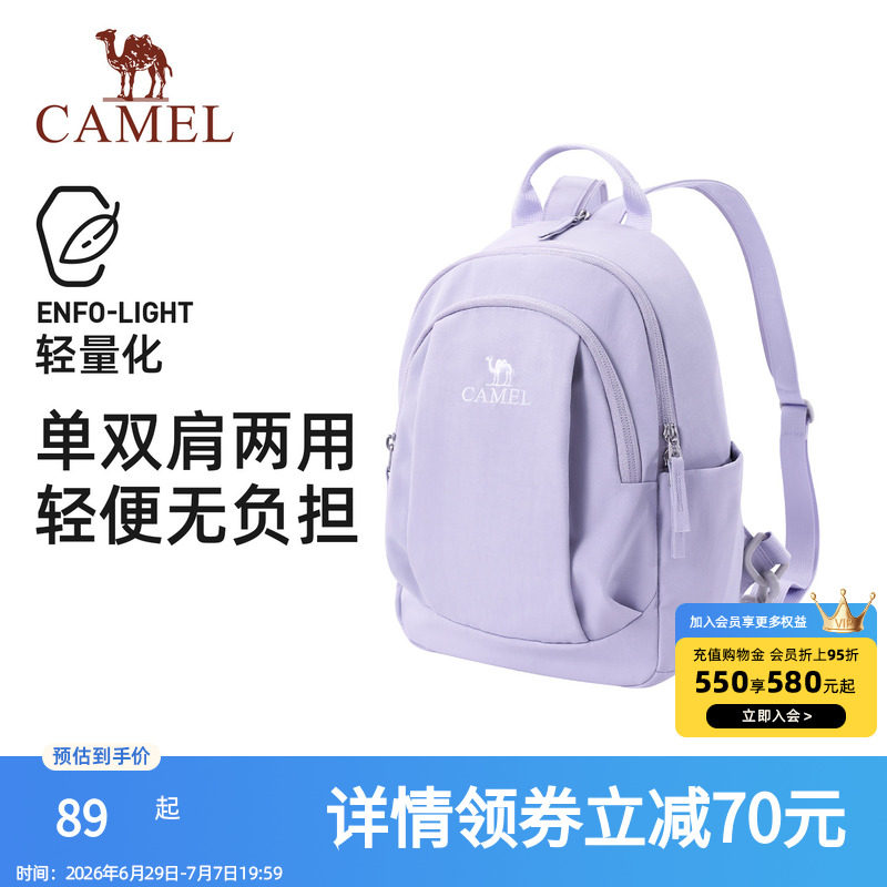 骆驼斜挎双肩两用背包2026新款轻量化单肩小号轻便小型外出便携