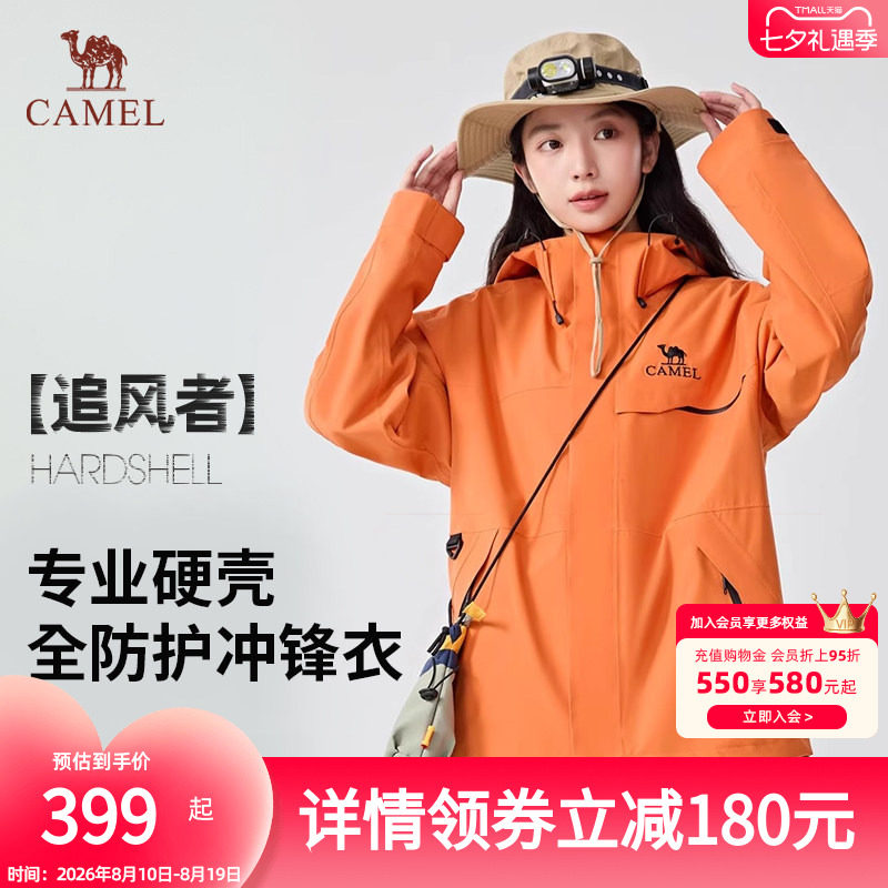 【追风者】Camel骆驼三合一抓绒内胆户外冲锋衣防风保暖防水外套