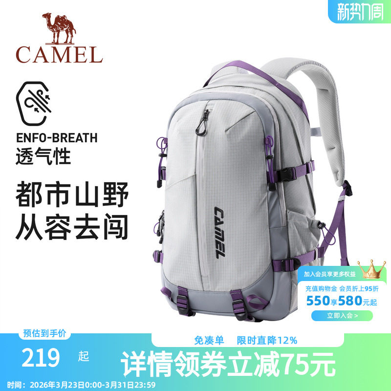 骆驼专业减负户外背包大容量双肩包徒步旅行旅游登山包书包