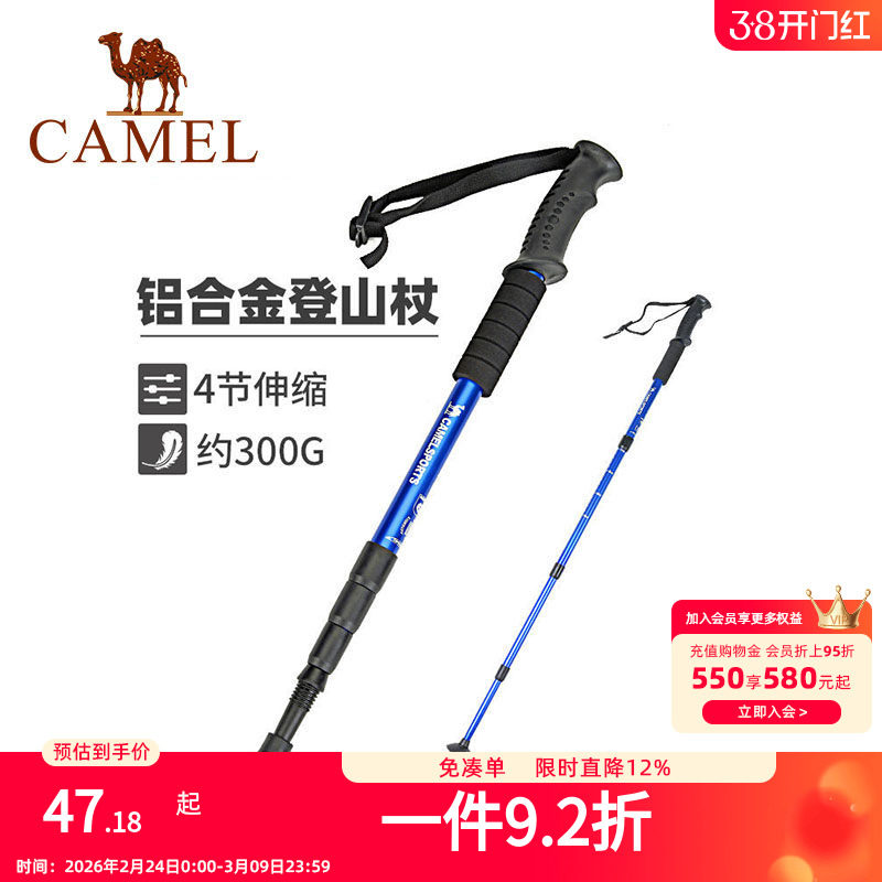 骆驼登山杖手杖户外徒步爬山轻便携伸缩登山装备铝合金拐杖防身棍