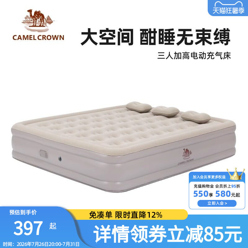 骆驼充气床垫自动气垫床打地铺家用户外帐篷露营充气床便携床野营