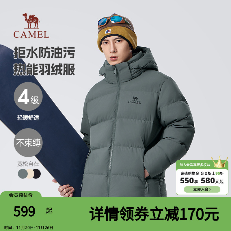 骆驼男装2025秋冬新款三防羽绒服男连帽加绒加厚保暖短款防寒外套