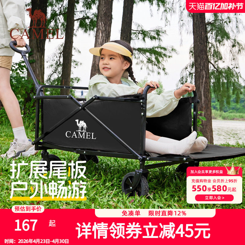 camel户外露营车尾板拓展可折叠营地车野餐小推车手拉车2026新款