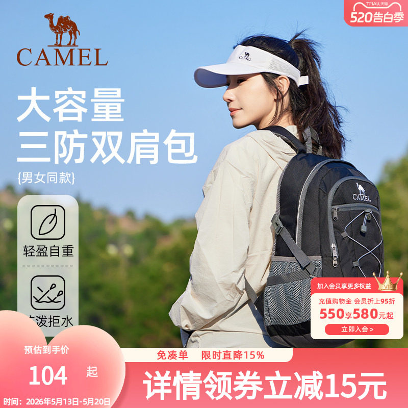 骆驼户外防水登山包大容量徒步旅行双肩书包男女休闲运动旅游背包