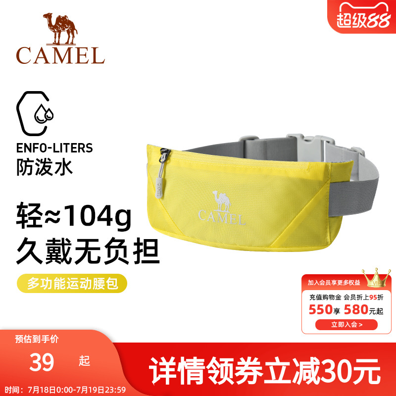 骆驼户外运动腰包男女士跑步专用手机袋腰带晨跑轻便新款健身装备