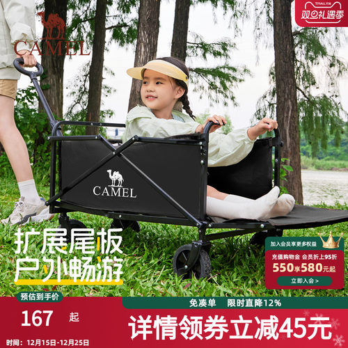 camel户外露营车尾板拓展可折叠营地车野餐小推车手拉车2025新款