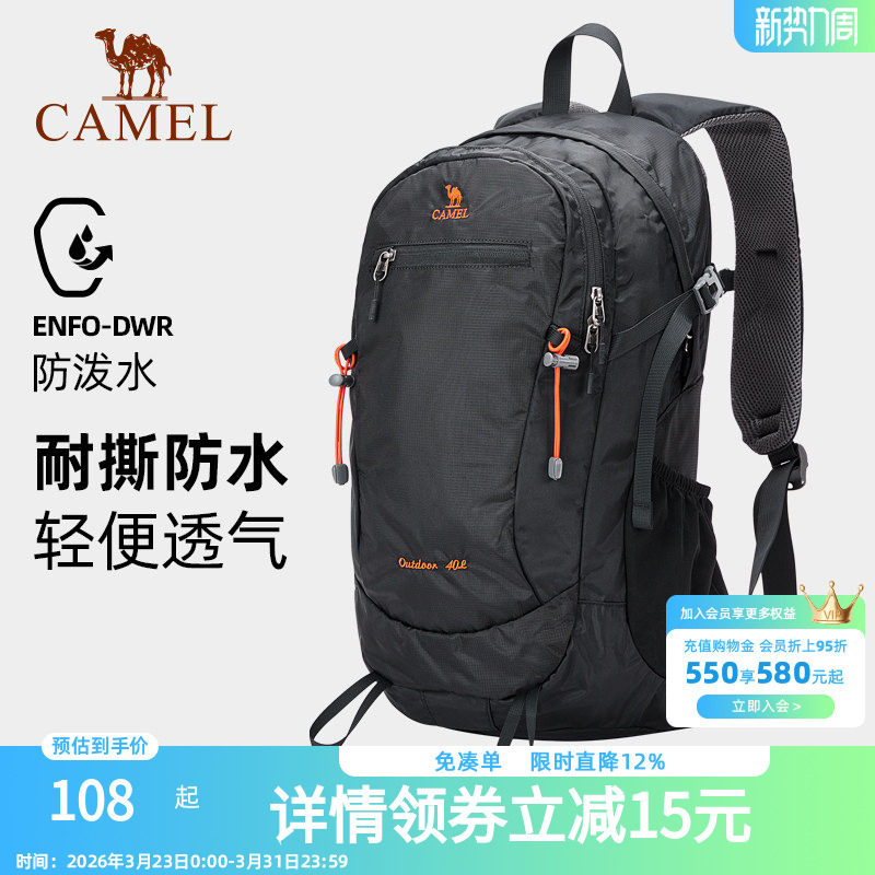 骆驼户外双肩背包男大容量专业徒步旅行防水登山包女出差行李书包