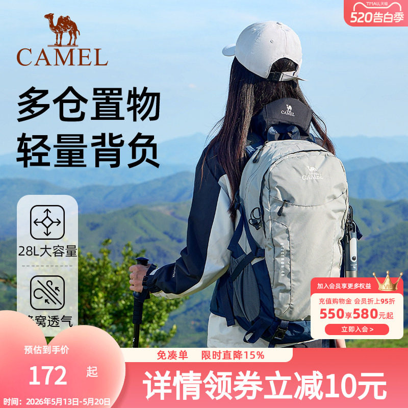 骆驼户外登山包2026春季专业徒步旅行旅游轻便书包背包通勤双肩包