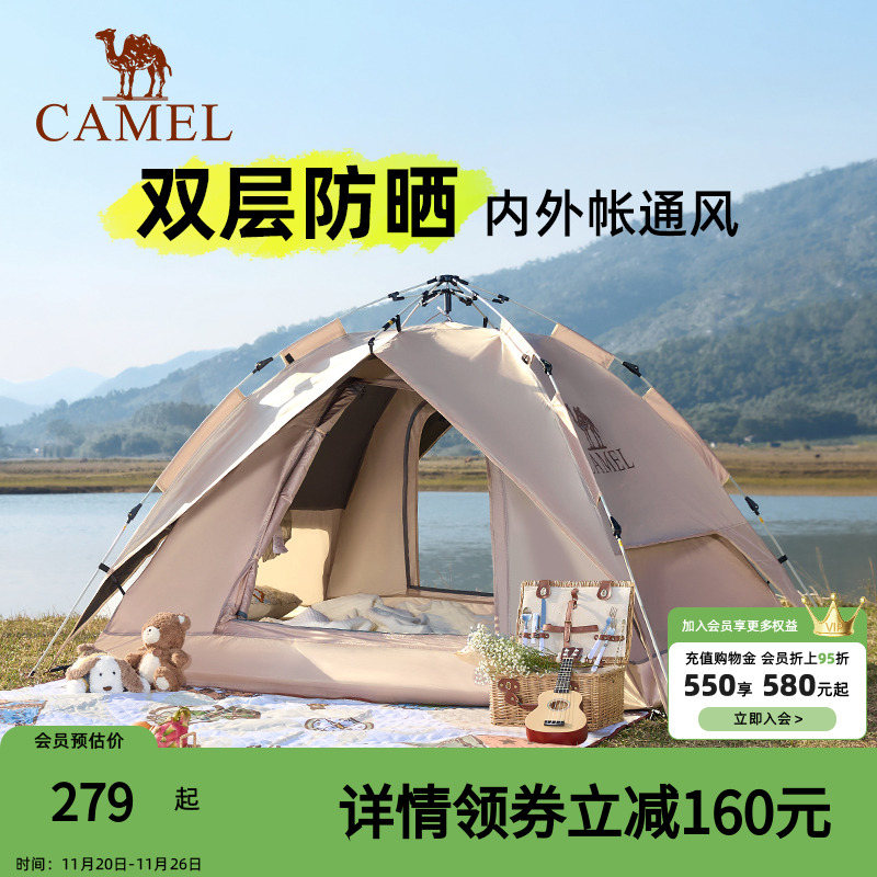 装备大奖骆驼帐篷户外便携式