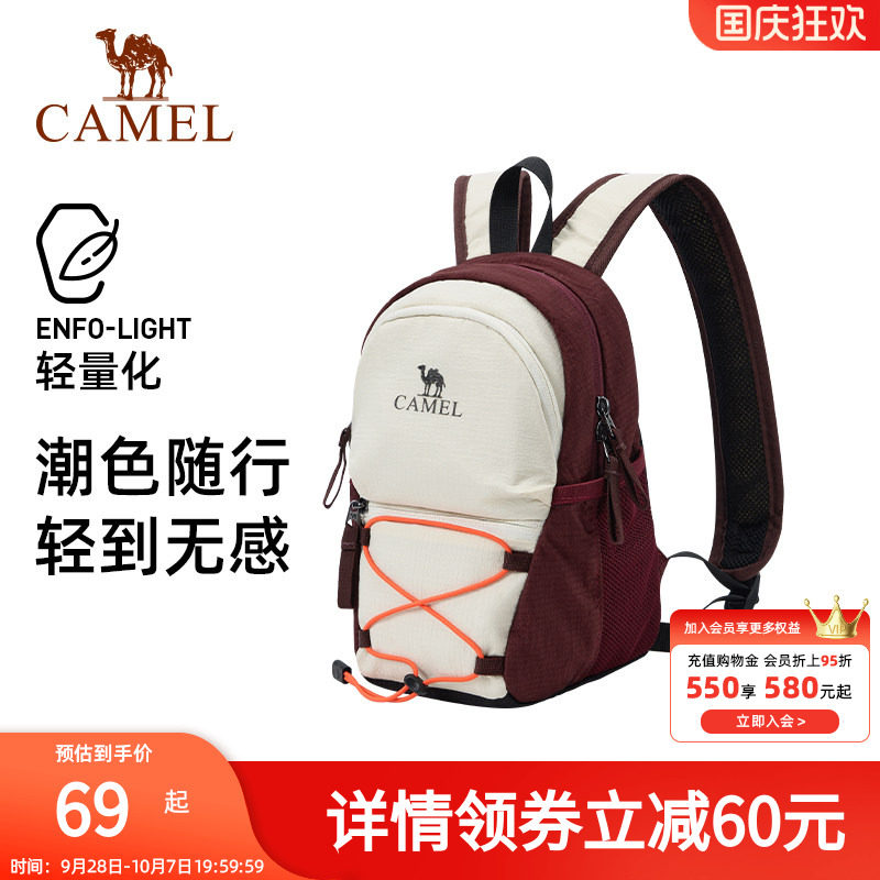 骆驼双肩包小身材撞色轻便女背包休闲通勤上学背包学生书包户外包