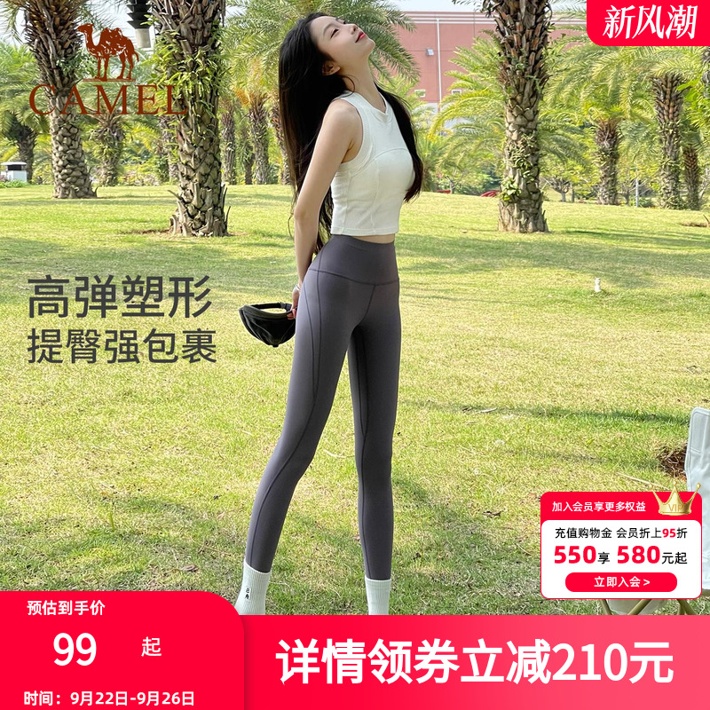 骆驼瑜伽裤女款夏季紧身高腰凉感透气健身裤子高弹外穿休闲运动裤