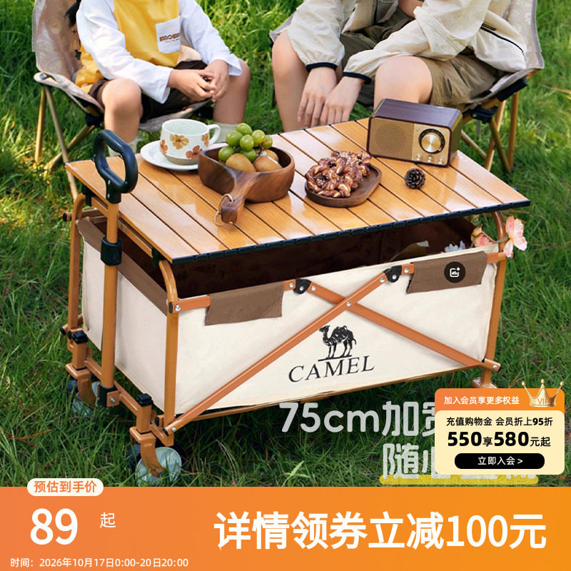 camel露营车便携桌板可折叠营地车蛋卷桌户外餐桌碳钢户野炊装备