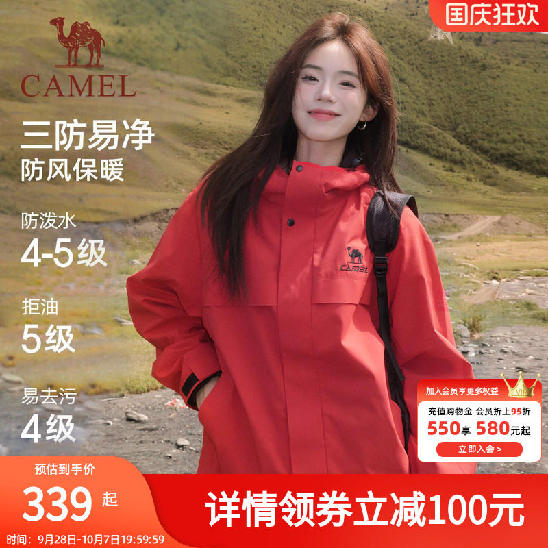 骆驼全地形夹克三防外套女款男款冬季加绒户外防风防水红色登山服