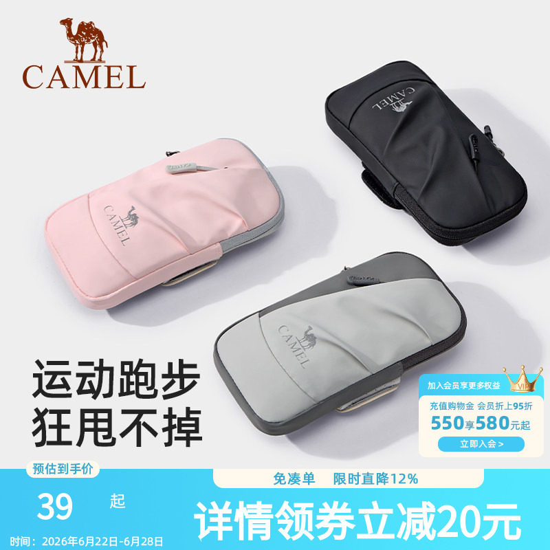 骆驼跑步手机臂包男女手