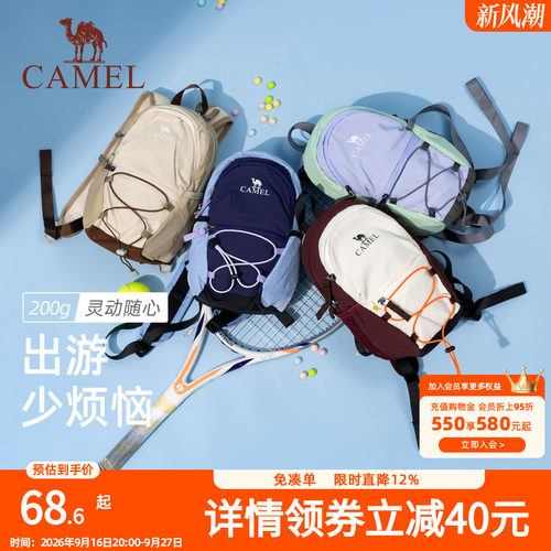骆驼旅行双肩包女旅游轻便背包迷你小书包轻量化户外徒步登山包