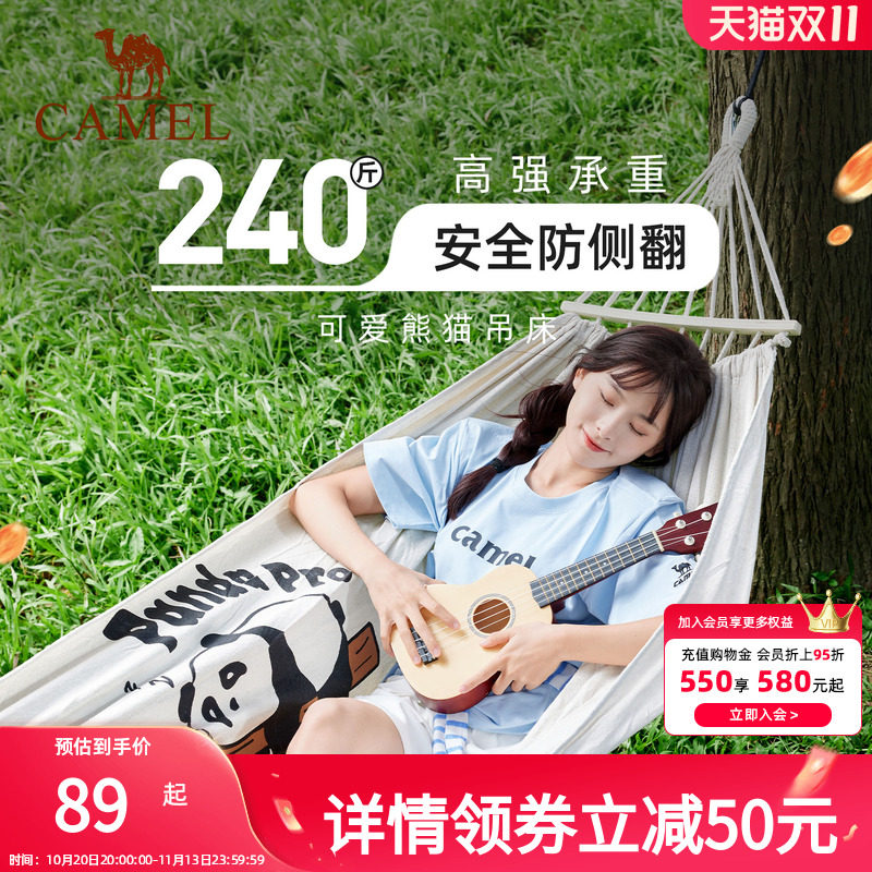 骆驼萌宠熊猫帆布吊床户外秋千防侧翻加厚加宽露营吊椅成人儿童