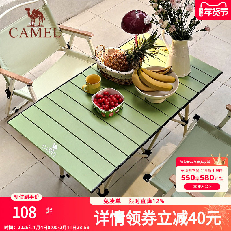 骆驼清风户外折叠桌折叠椅子露营装备蛋卷桌户外野餐便携全套装备