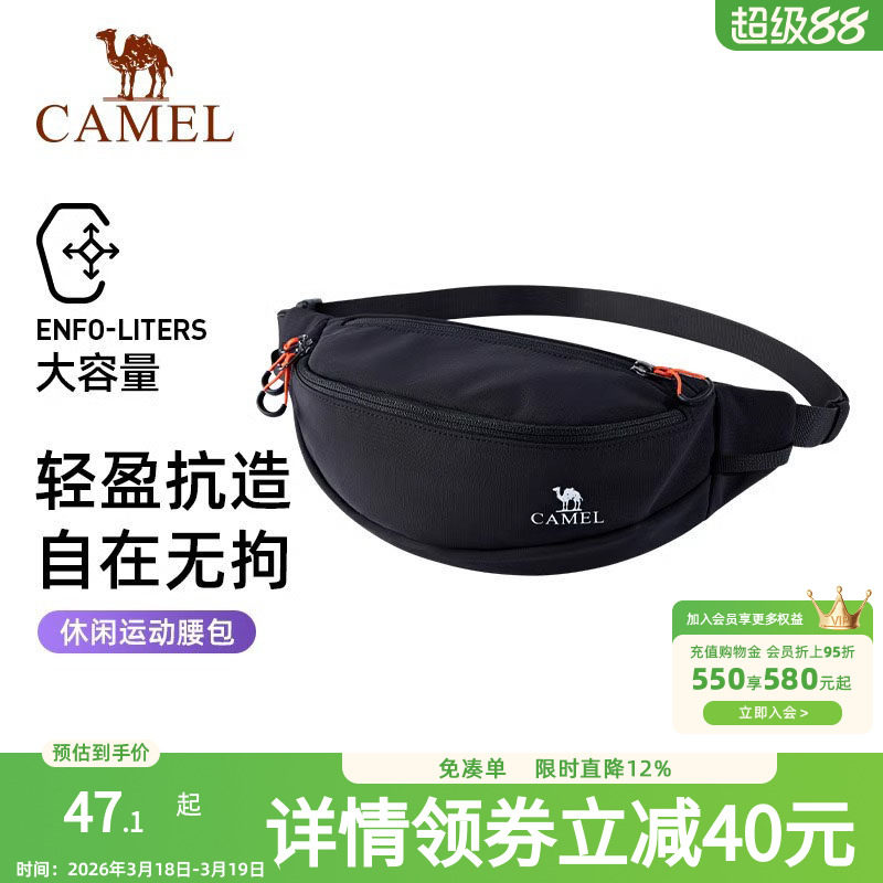骆驼户外多功能运动腰包男女款大容量健身斜挎胸包跑步手机小包