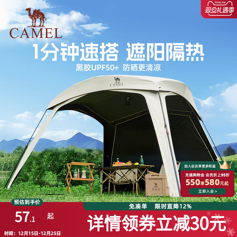骆驼黑胶一体速开天幕帐篷户外露营穹顶新型懒人遮阳棚2025新款