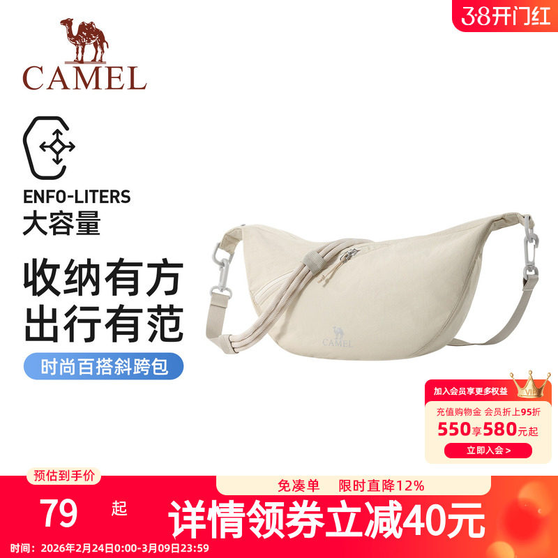 骆驼单肩饺子包通勤斜挎包肩带可调节大容量轻量化轻巧男女背包