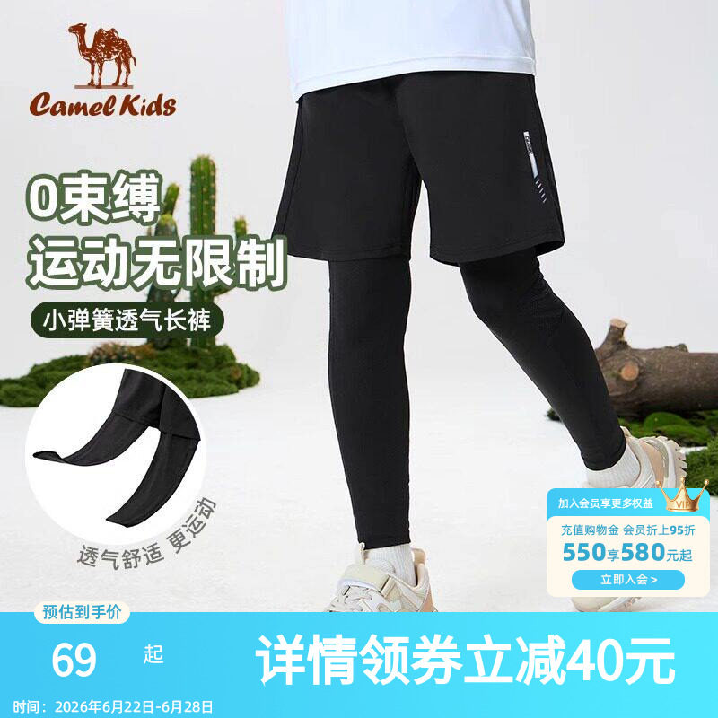 小骆驼男童运动紧身运动透气长裤篮球足球训练假两件儿童跑步裤子