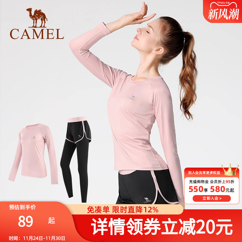 骆驼套装健身服长袖晨跑步薄款