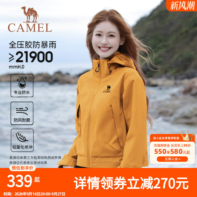 骆驼冲锋衣外套女高级感超好看