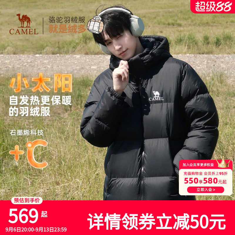 骆驼男装羽绒服秋冬加厚白鸭绒情侣短款连帽面包服外套户外棉袄子