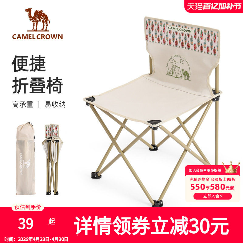 骆驼野餐椅子折叠收纳便携轻便户外露营考研背书小椅子外出靠背凳