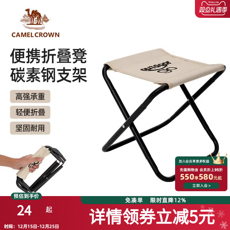 骆驼户外折叠椅小马扎学生写生椅子露野营钓鱼折叠凳便携收纳凳子