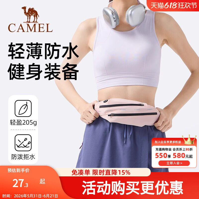 骆驼户外多功能运动腰包男女款大容量晨跑健身装备胸包跑步手机袋